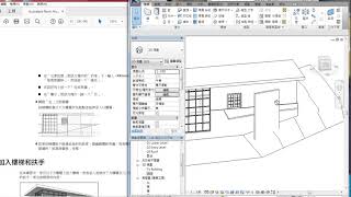 Revit 2016 教學課程 086 官方入門範例 15 建立斜梯樓板