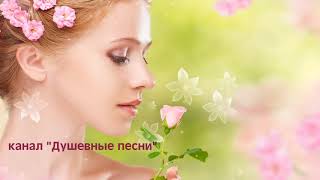 ШИКАРНЫЙ СБОРНИК КРАСИВЫХ ПЕСЕН НА 8 МАРТА