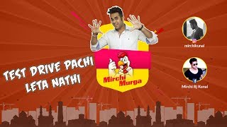 ||RJ KUNAL || MIRCHI MURGA ||||RJ KUNAL || MIRCHI MURGA ||TEST DRIVE PACHI LETA NATHI!!!!