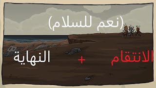 لعبة:Journey of a Roach)#4)