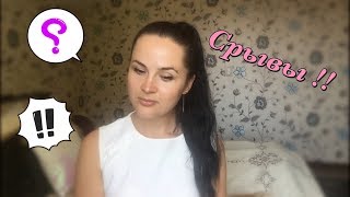 СРЫВЫ ПРИ ПОХУДЕНИИ/МОИ МЫСЛИ