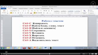 обучение работы на компьютере скачать