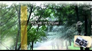 [걸으며]선비들이 노닐던 곳, 거창 수승대(... / YTN 라디오