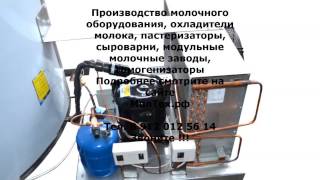 купить пастеризатор молока бытовой пастеризатор молока бытовой на 40 литров МолТех.рф