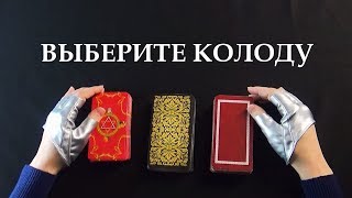 НУЖНА ЛИ Я ЕМУ? Онлайн гадание