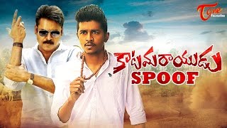 Pawan Kalyan Katamarayudu Spoof Video