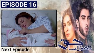 Thora Sa Haq Episode 16 Promo | Ayeza Khan & Imran Abbas | Thora Sa Haq Episode 16 Teaser