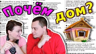 Где купить дом в Динском районе? Недвижимость Краснодарского края.