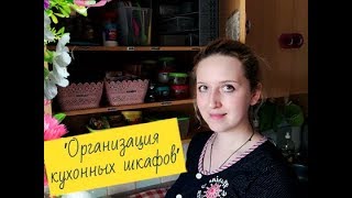 Хранение и порядок на кухне ☼ идеи ☼ организация