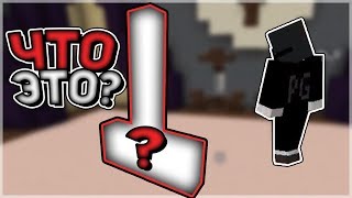 ? ЧТО ОН ПОСТРОИЛ В МАЙНКРАФТЕ? - Guess The Build ?