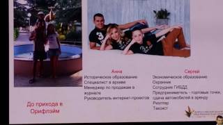 Выступление Шахаевых Конгресс Москва 2017