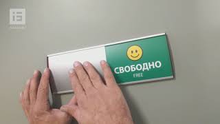 Таблички занято-свободно на двери кабинетов.