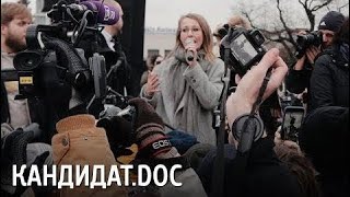 Кандидат.doc: Собчак и провокаторы [11/11/17]