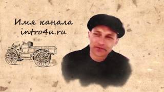 Интро "Пацаны ваще ребята" в Sony Vegas Pro 13