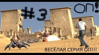 Serious Sam 3-НЕМЫЕ ЗАГАДКИ