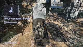 Прохождение Fallout 4 На Макс Сложности (Выживание) без оружия - Позолоченный кузнечик(2/2) #2