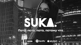 Мэвл - Патамушка
