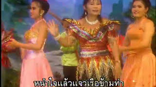 ลำซิ่ง พอกันที ร็อกคงคย [OFFICIAL MV]