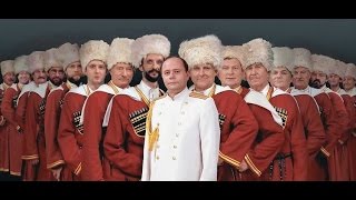 "Любо, братцы, любо!" Хор донских казаков, дирижёр Марсель Фергуф
