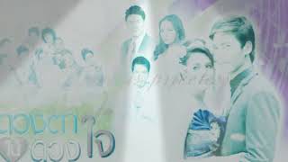 ดวงตาในดวงใจ