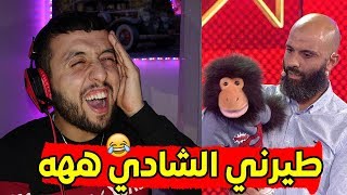 ردة فعل جزائري على شرف السرجاني المغربي في سكيتش يــقـــ تل بالضحك ??StandUp