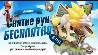 Summoners war: Гайд на SWProxy и Оптимизатор Рун