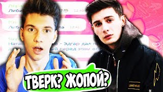 ПРАНК ПЕСНЕЙ НАД УЧИТЕЛЕМ | Эдвард Атева - ДИСС НА ЛИЗЗКУ | #РУКАЛИЦО
