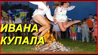 Недригайлов. ИВАНА КУПАЛА Недригайлів — 2016 Видео. Жми!