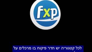 האמת על אתר FXP