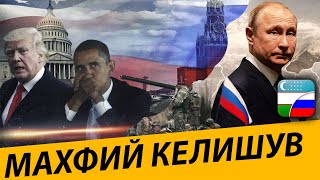 РОССИЯ АКШ УРТАСИДАГИ МАХФИЙ КЕЛИШУВ НИМА ЭДИ-?