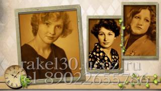 презентация на юбилей 55 лет