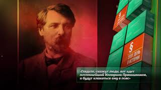 ИЛЛАРИОН ПРЯНИШНИКОВ