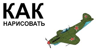 Самолет рисунок карандашом. Как поэтапно нарисовать военный самолет