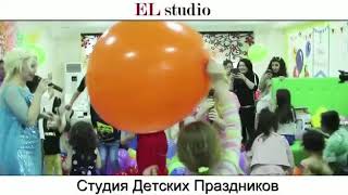 Воздушные шары. Шоу шаров на детский праздник. Аниматоры, клоуны, шары, мыльные пузыри, сладкая вата