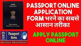 How To Fill Online Fresh Passport Application Form || How To Apply Fresh Passport online