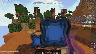 УБИЛ ЧИТЕР?! ТОПОВЫЙ ТЕКСТУР ПАК! SKYWARS VIMEWORLD!