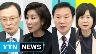 與 "성과 나올 것" vs 野, 비핵화 반신반의 / YTN