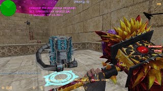 Counter-strike 1.6 зомби сервер №377 [VIP+ADMIN+КОРОЛЬ СЕРВЕРА+СОЗДАТЕЛЬ]