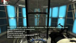 Прохождение Portal 2. Глава 2 - Холодный старт.