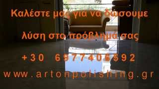 ΓΥΑΛΙΣΜΑ ΜΑΡΜΑΡΩΝ ΤΙΜΕΣ - ΓΥΑΛΙΣΜΑ ΜΩΣΑΙΚΩΝ