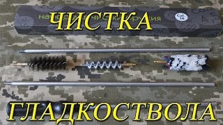 Как чищу свой ИЖ -27 (пушечка)