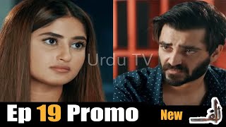 Alif Episode 19 New Promo || Alif EP - 19 New Teaser || Alif Episode 19 |Urdu TV