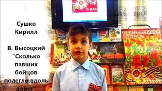 "Война не место для детей" Стихи читают дети