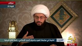الشيخ الحبيب: ابن عباس، قناة الإسرائيليات ـ فضيحة كبرى