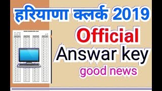?HSSC clerk official answer key release 2019 official answer key today news 2019 Haryana clerk