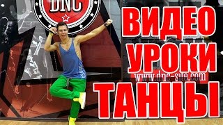 ТАНЕЦ - LEAN ON - MAJOR LAZER #DANCEFIT #ТАНЦЫ #ЗУМБА