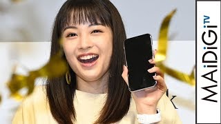 広瀬すず、「iPhone 11」発売に興奮！プライベートパジャマはズボン派「小学生のよう」