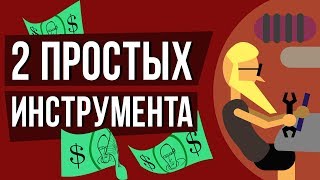 Как зарабатывать больше со своего ютуб канала. Заработок на ютубе 2019.