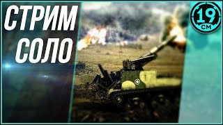 Для тех, кому надоела линия фронта.