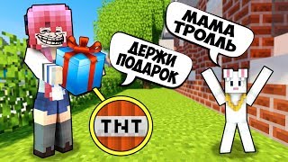 ЗАЯЦ БОМЖ РЕБЕНОК И ДЕВУШКА МАМА НУБА И ПРО ВЫЖИВАНИЕ БОМЖА! МАЙНКРАФТ В РЕАЛЬНОЙ ЖИЗНИ ТРОЛЛИНГ